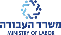 Israel Ministry of Labor