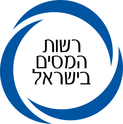Israel Tax Authority